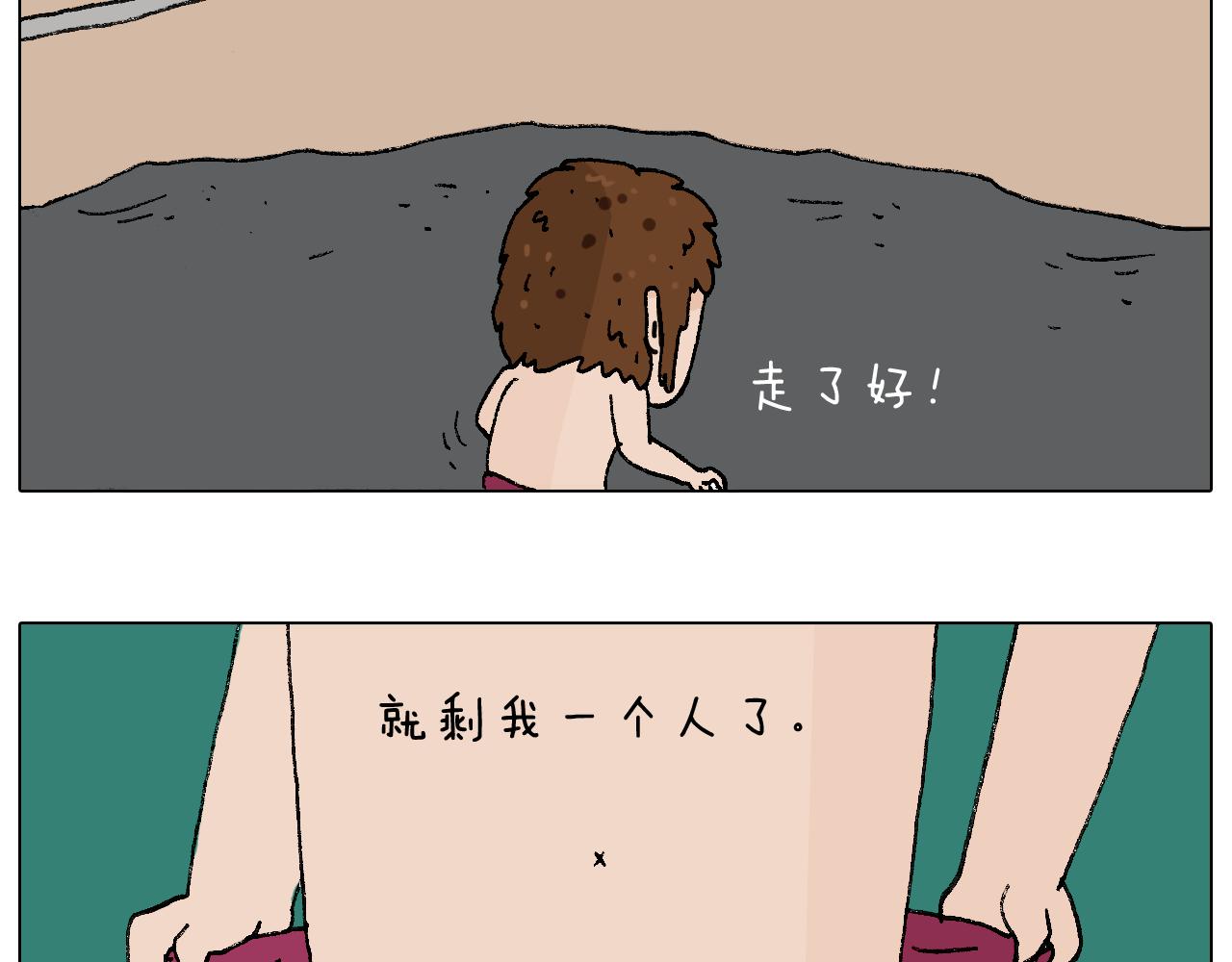 意料之外(1/2)-第91话