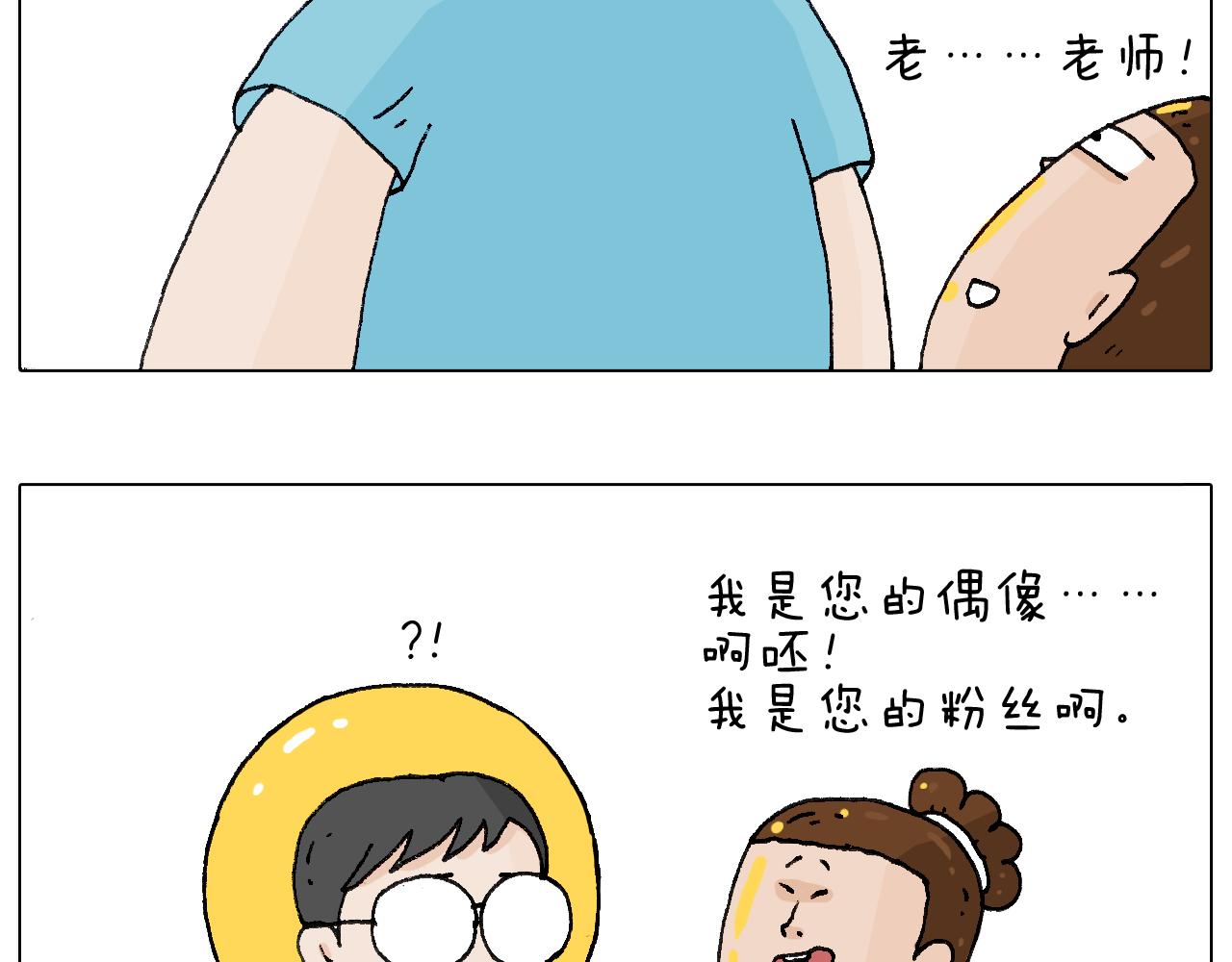 签售的故事(1/2)-第93话