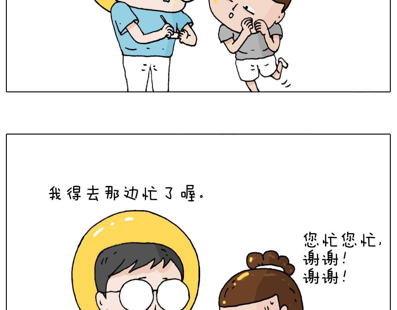 签售的故事(1/2)-第93话