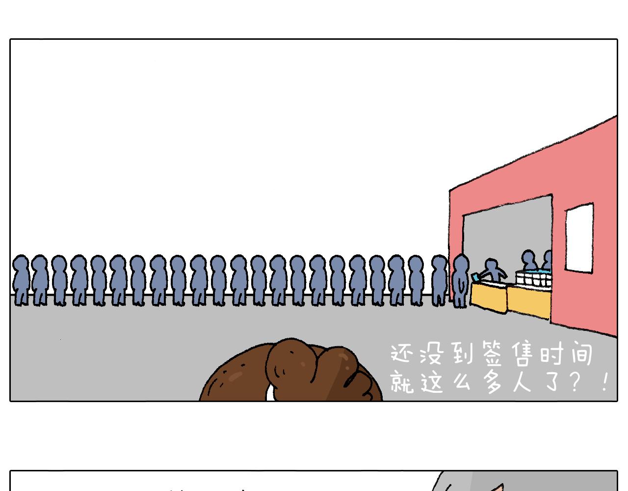 签售的故事(1/2)-第93话