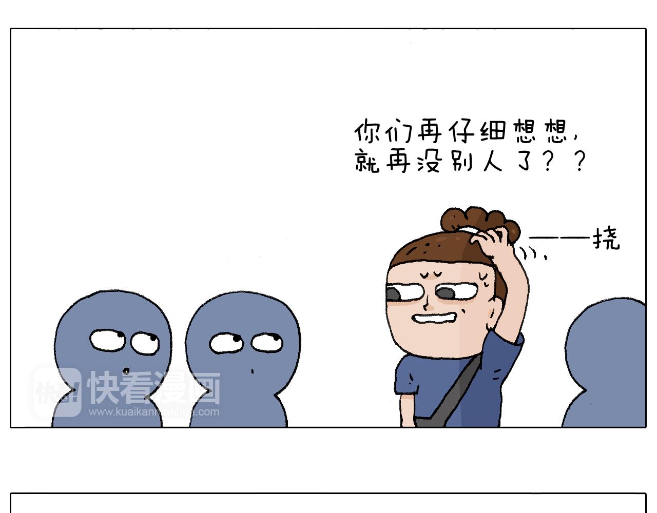 签售的故事(1/2)-第93话