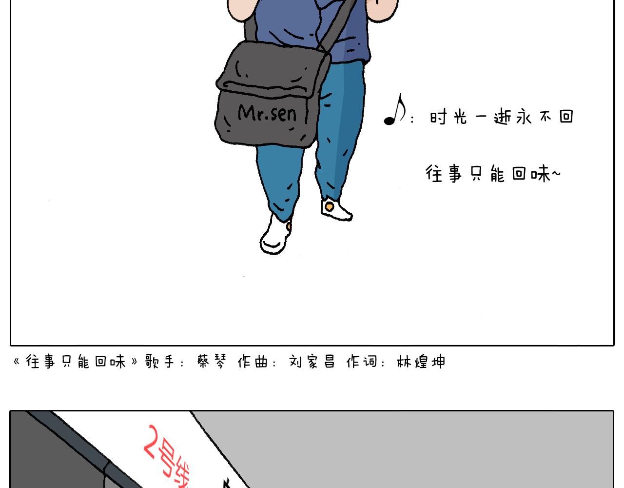 签售的故事(1/2)-第93话