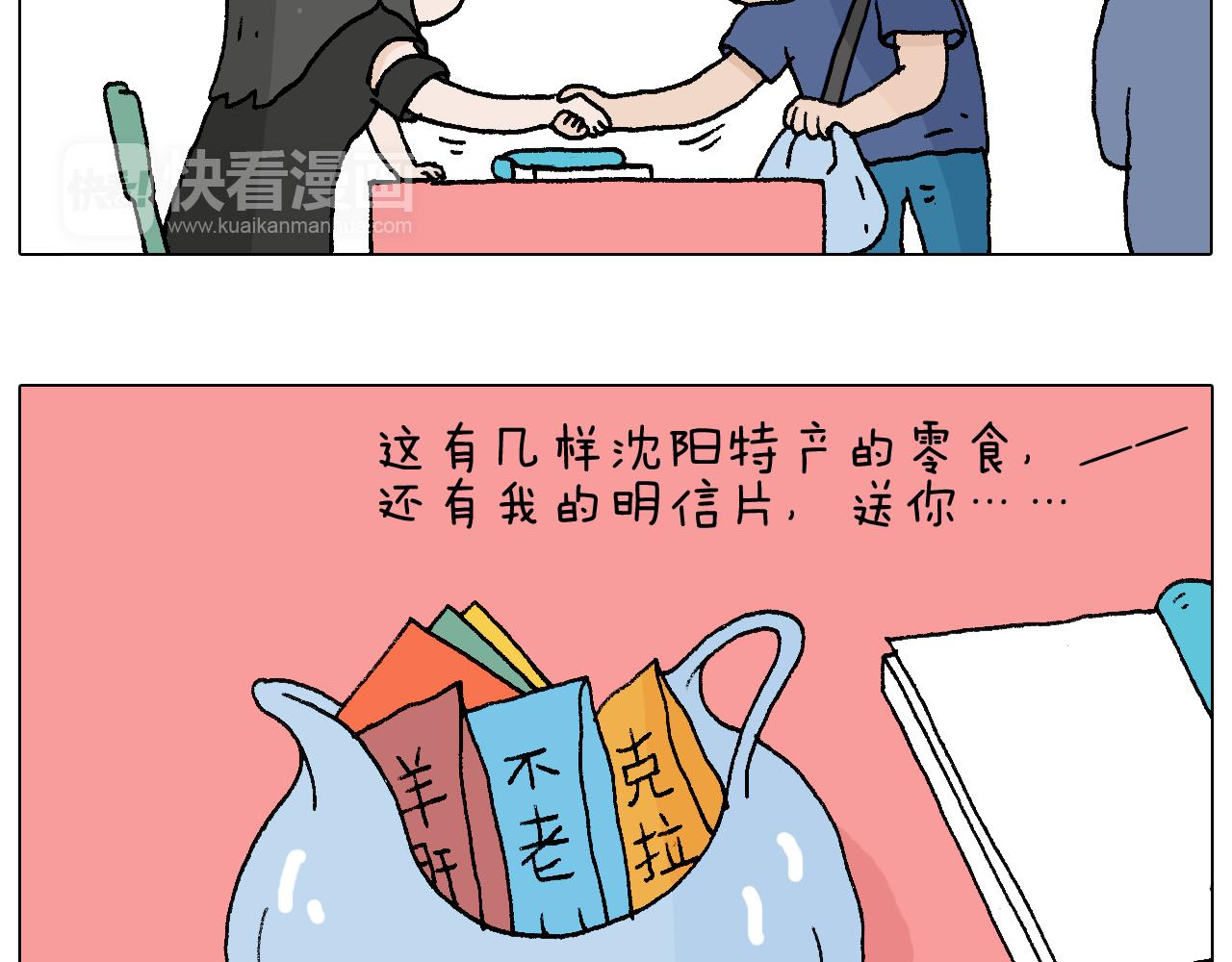 参加签售会(1/2)-第95话
