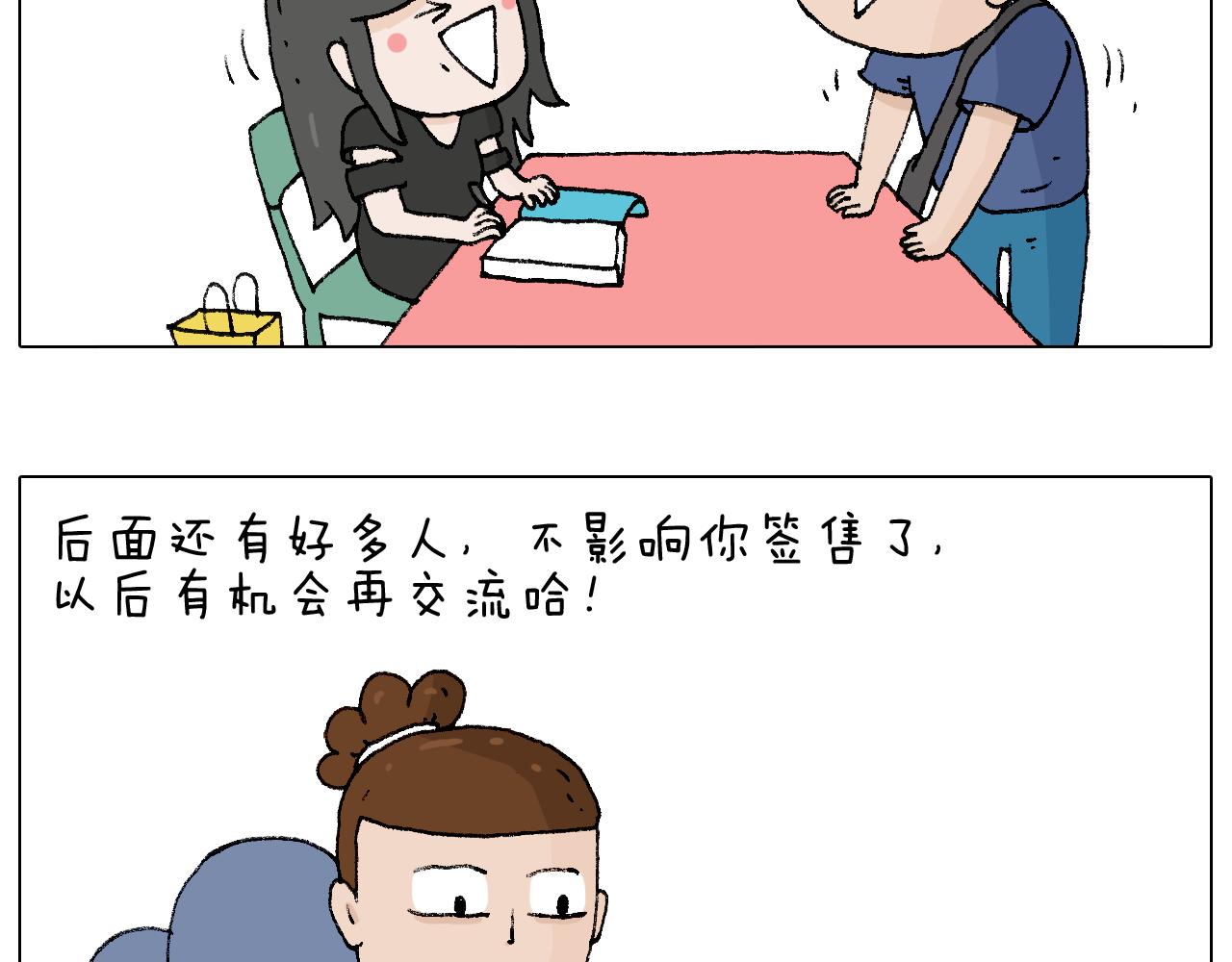 参加签售会(1/2)-第95话