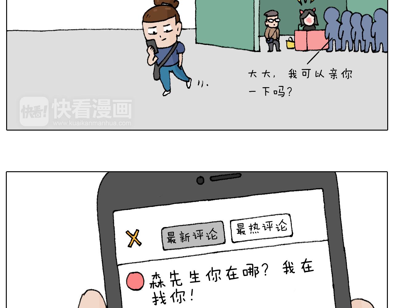 参加签售会(1/2)-第95话