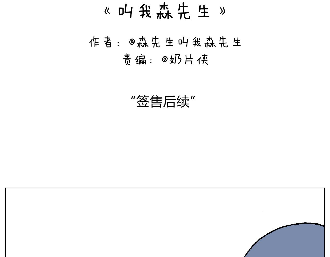 参加签售会(1/2)-第95话