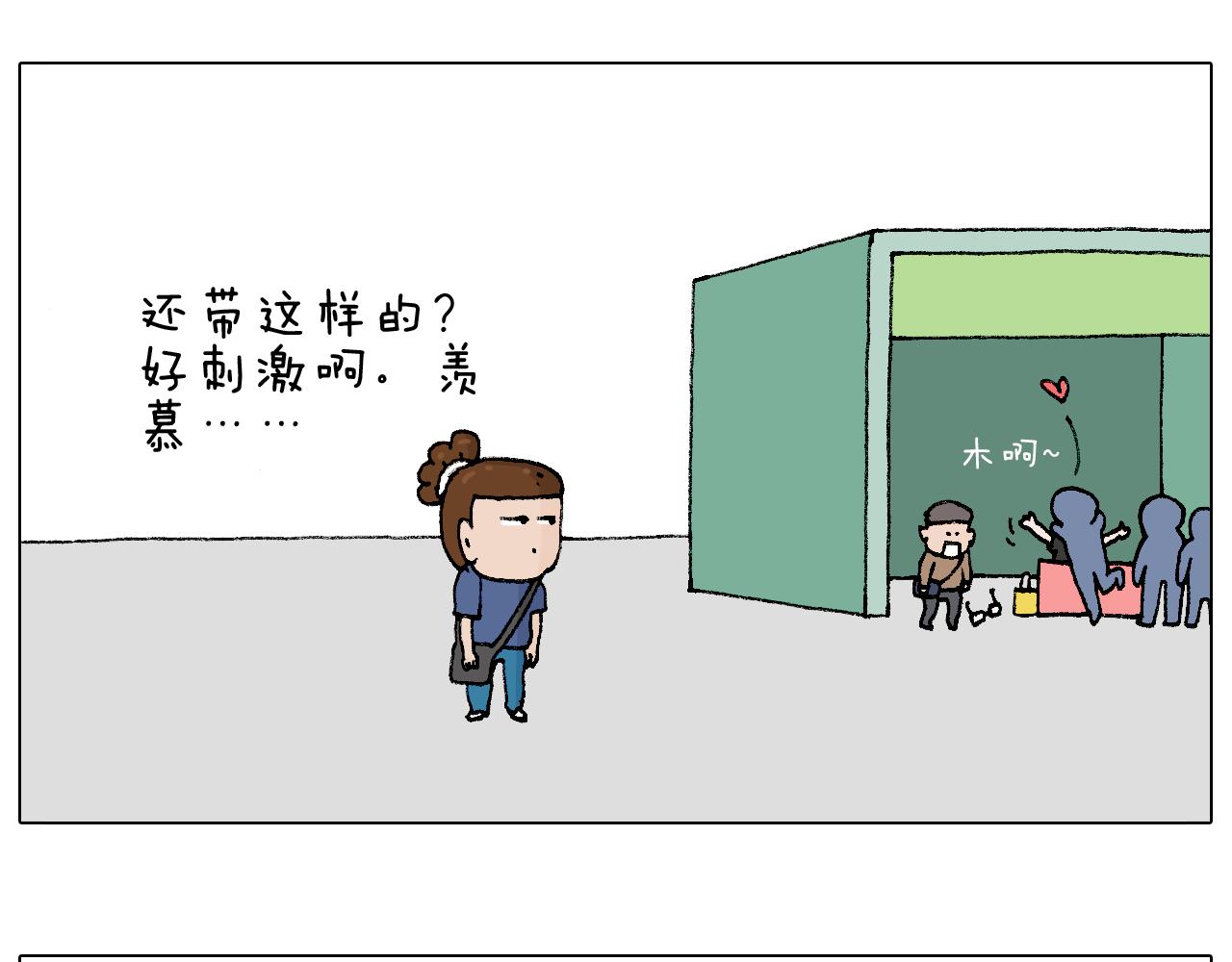 参加签售会(1/2)-第95话