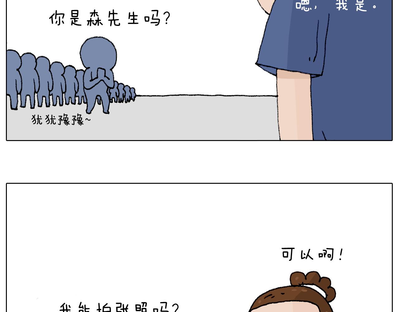 参加签售会(1/2)-第95话