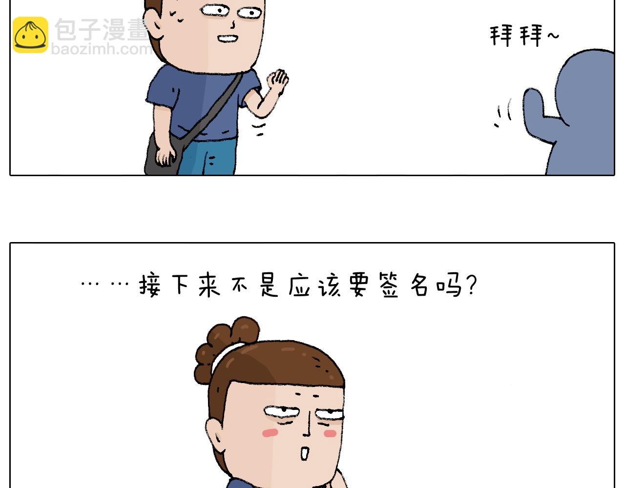 参加签售会(1/2)-第95话