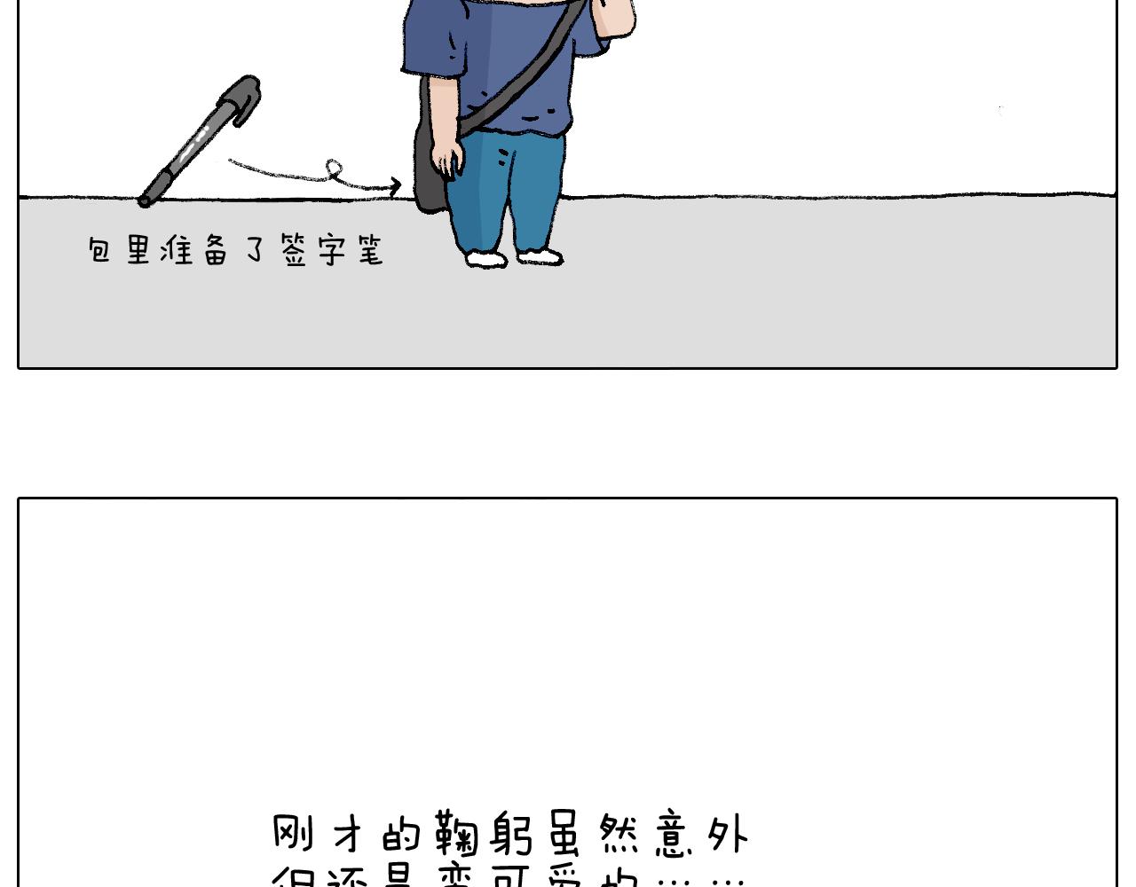 参加签售会(1/2)-第95话