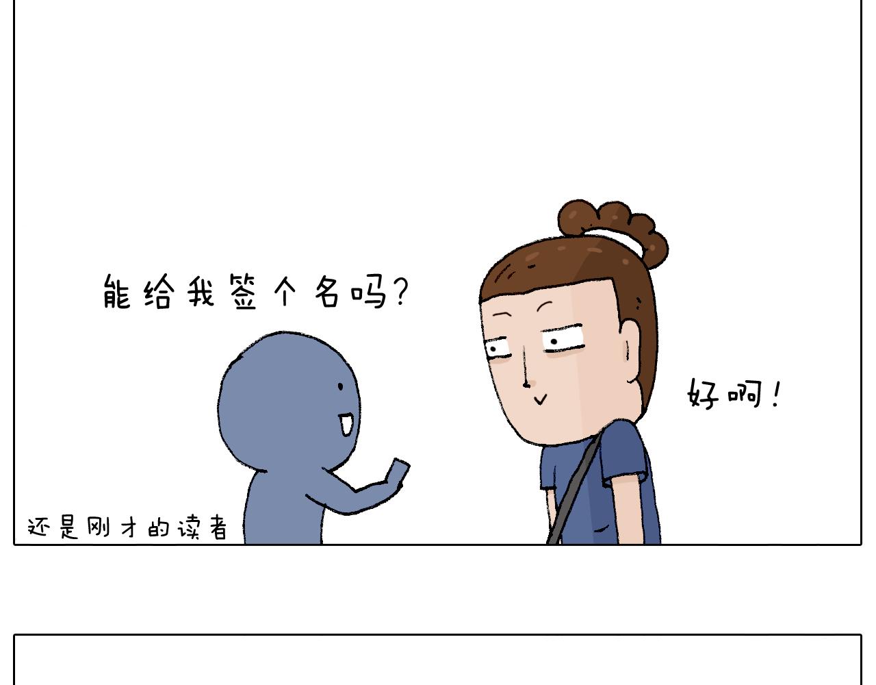 参加签售会(1/2)-第95话