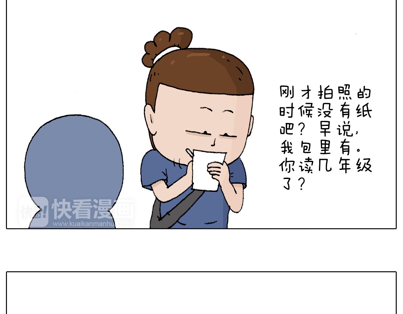 参加签售会(1/2)-第95话