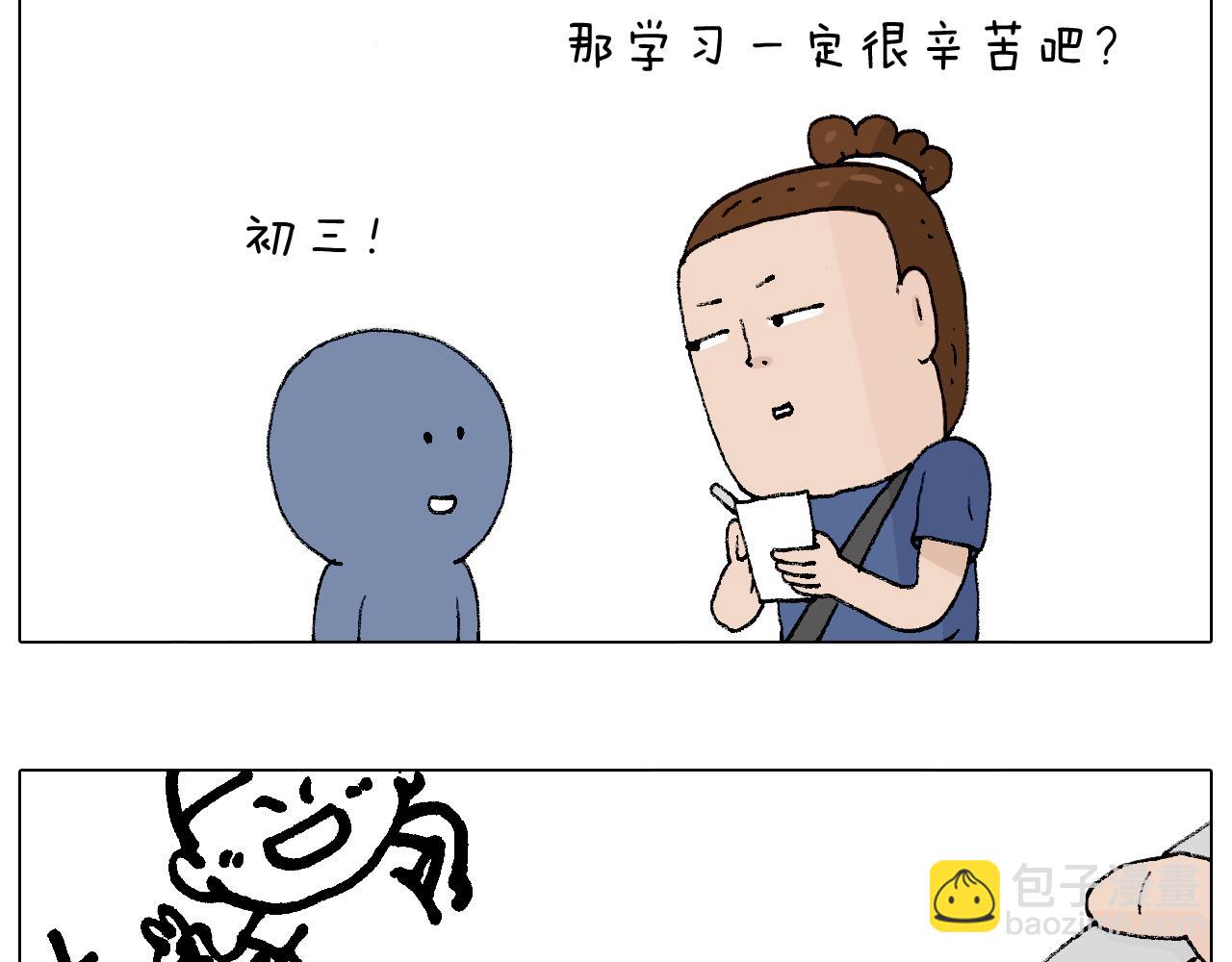 参加签售会(1/2)-第95话