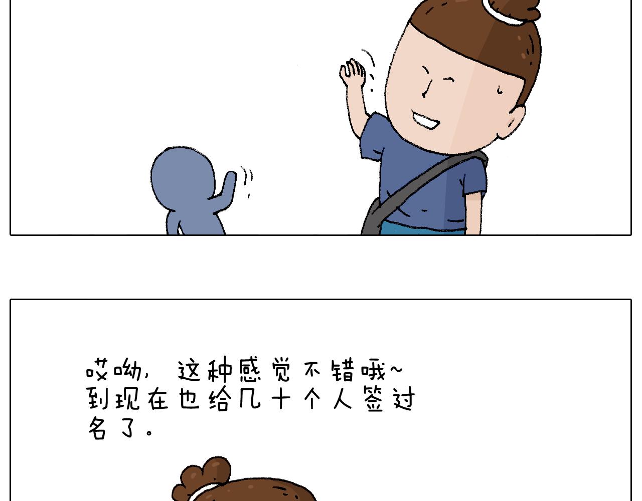 参加签售会(1/2)-第95话