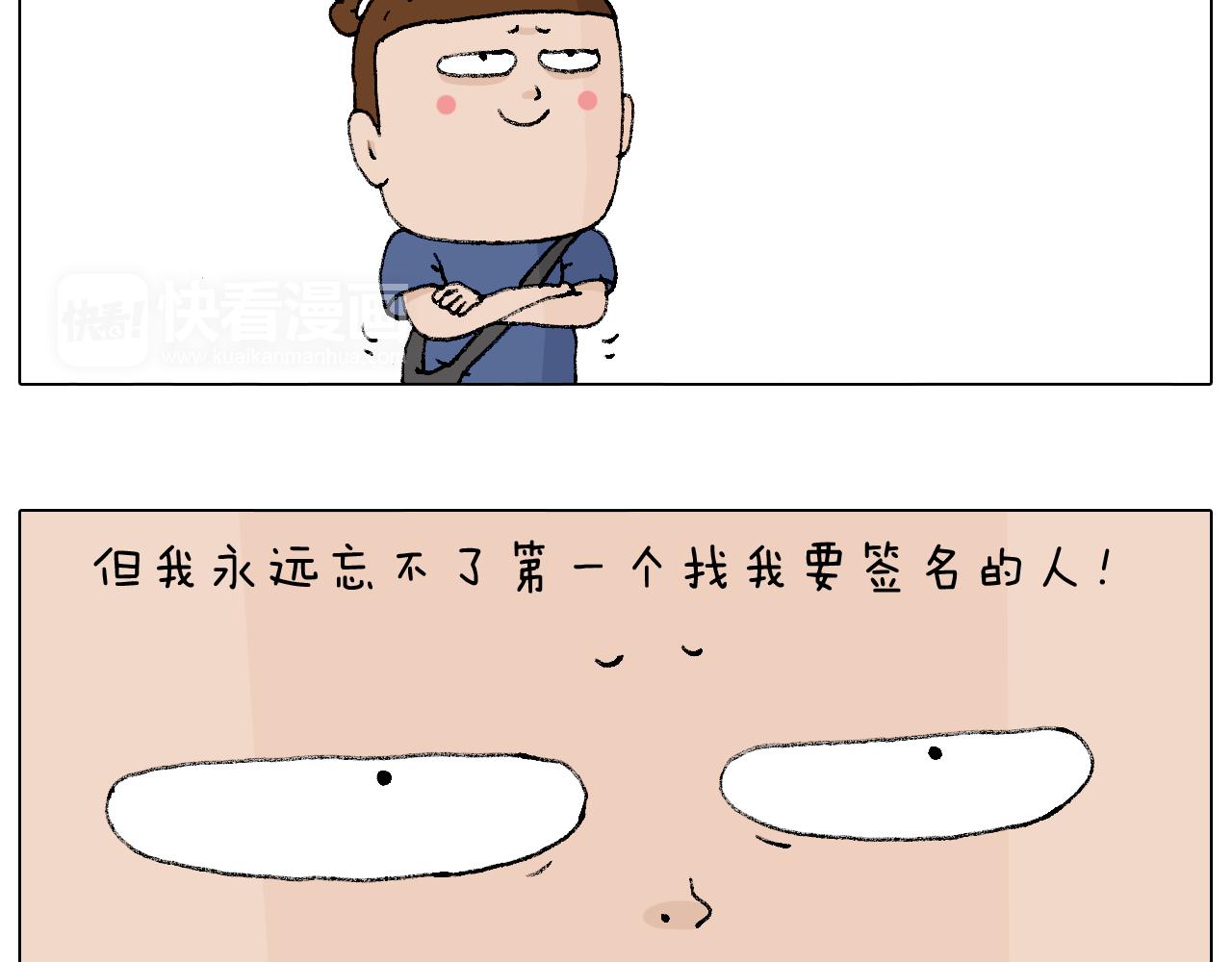 参加签售会(1/2)-第95话