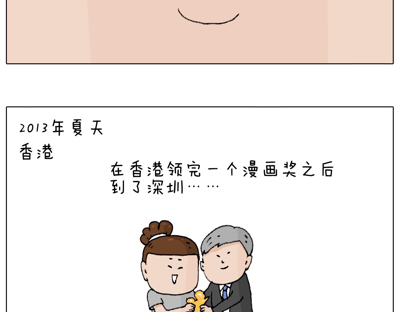 参加签售会(1/2)-第95话