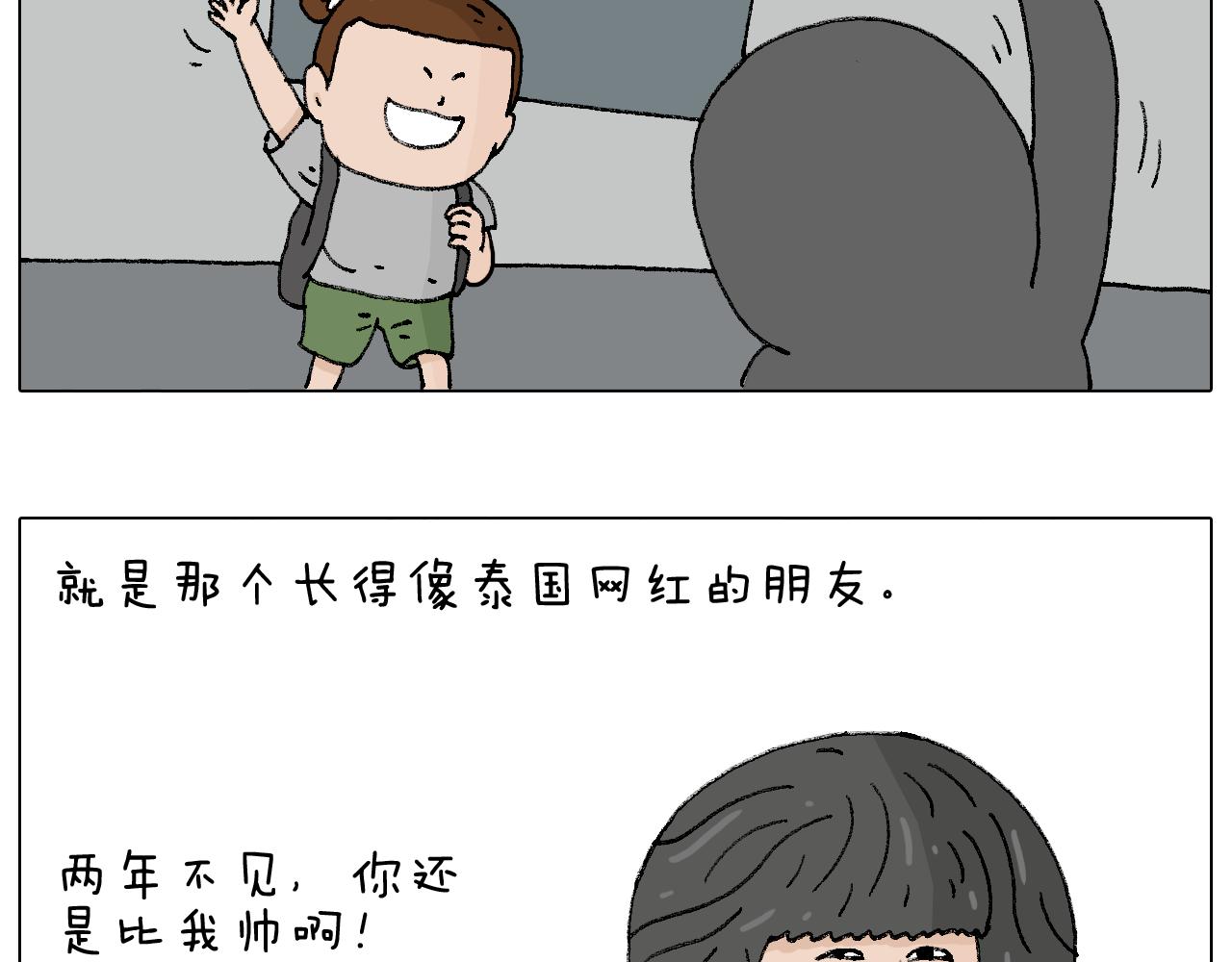 参加签售会(1/2)-第95话