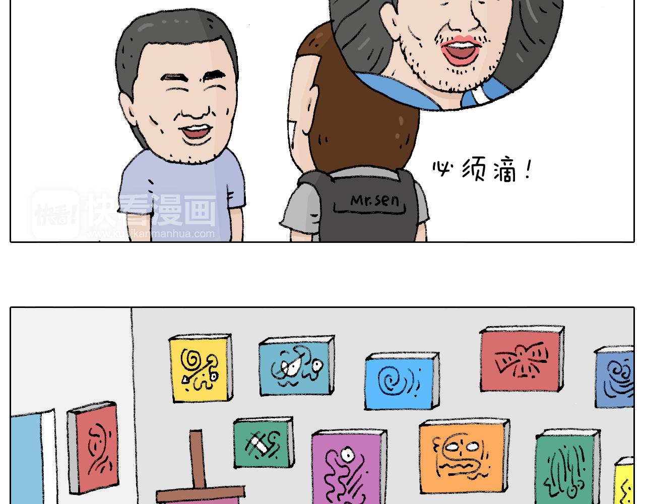 参加签售会(1/2)-第95话
