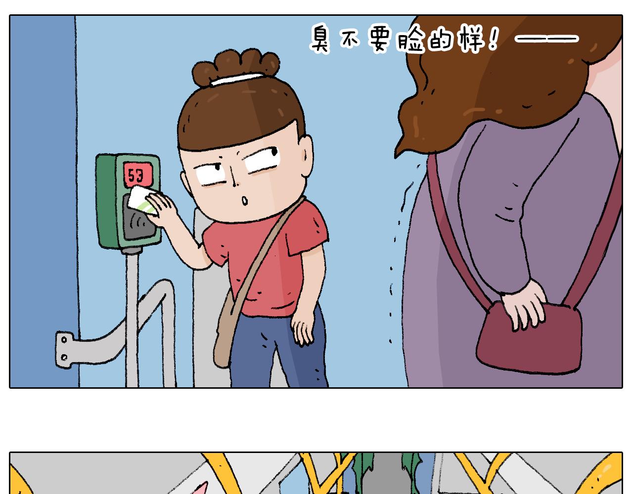 公交见闻(1/2)-第97话