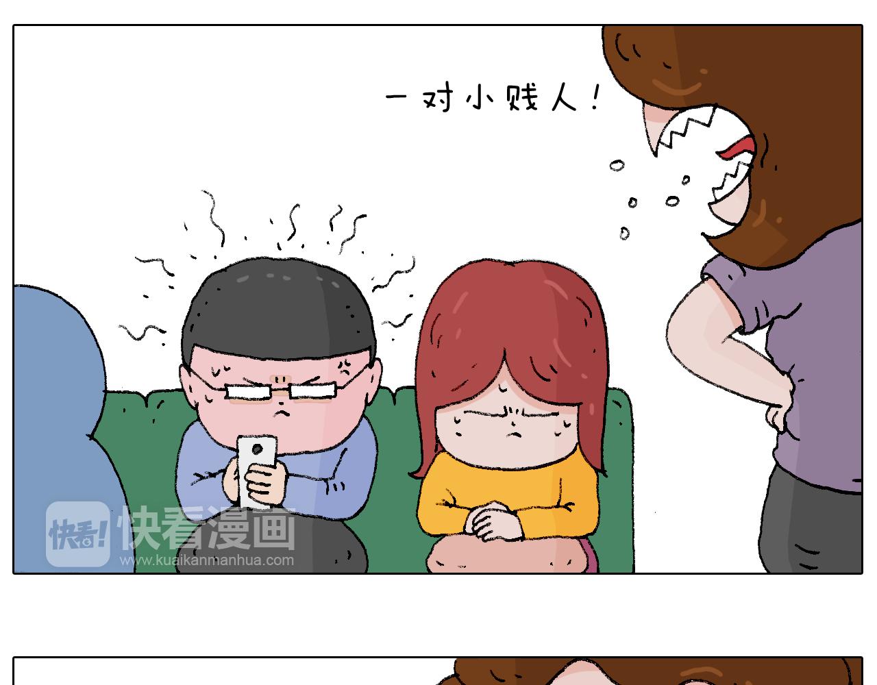 公交见闻(1/2)-第97话