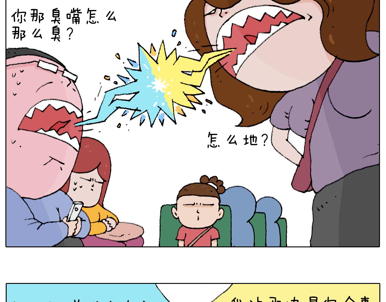 公交见闻(1/2)-第97话