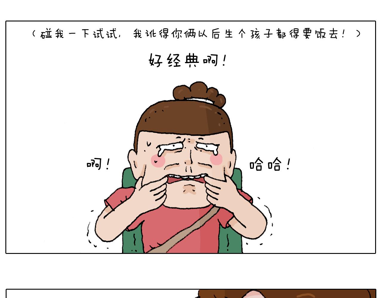 公交见闻(1/2)-第97话
