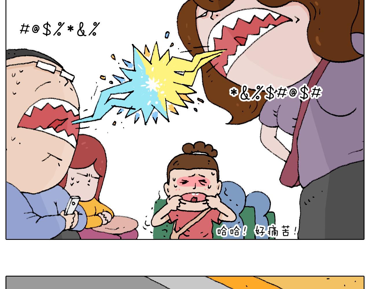 公交见闻(1/2)-第97话