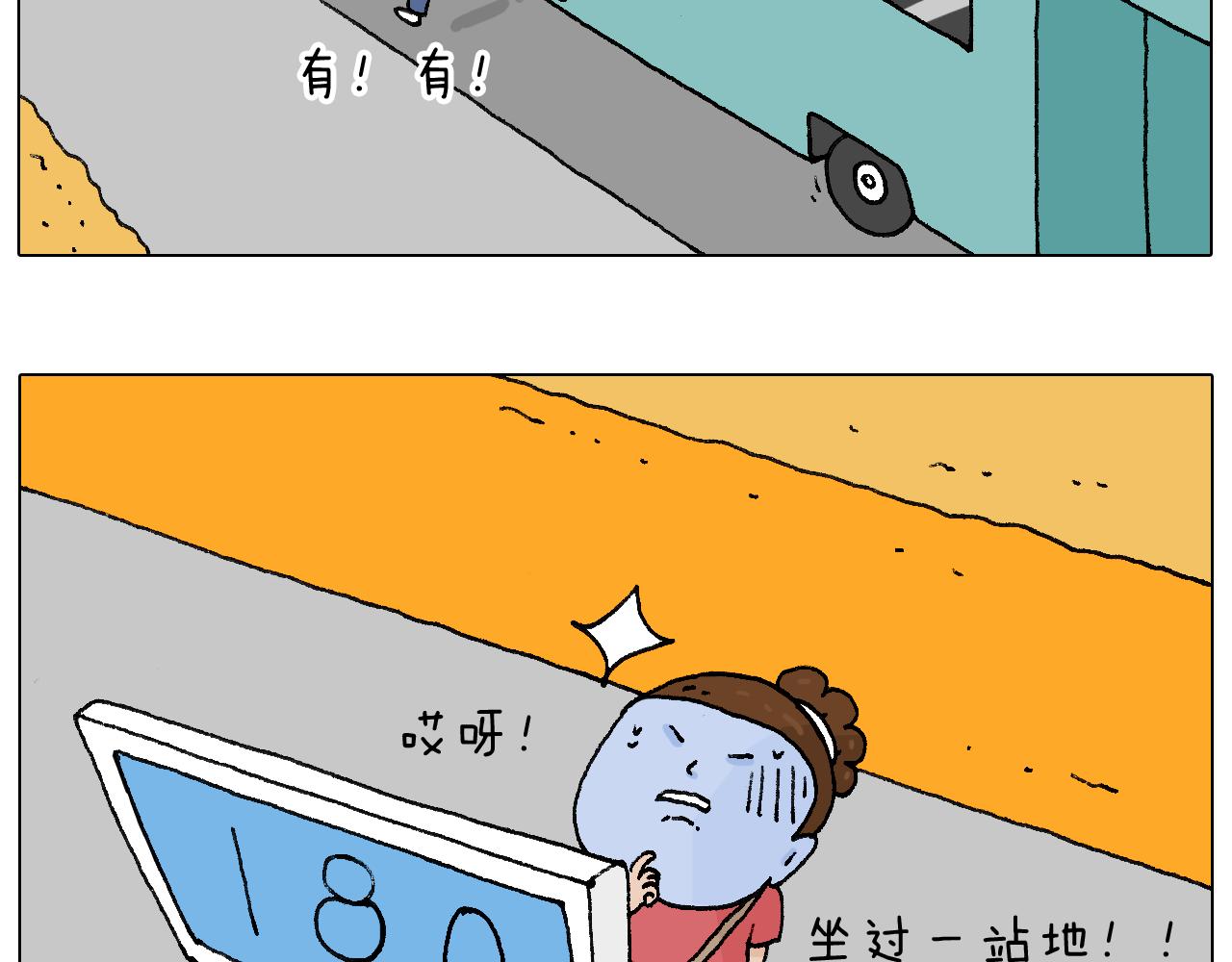 公交见闻(1/2)-第97话