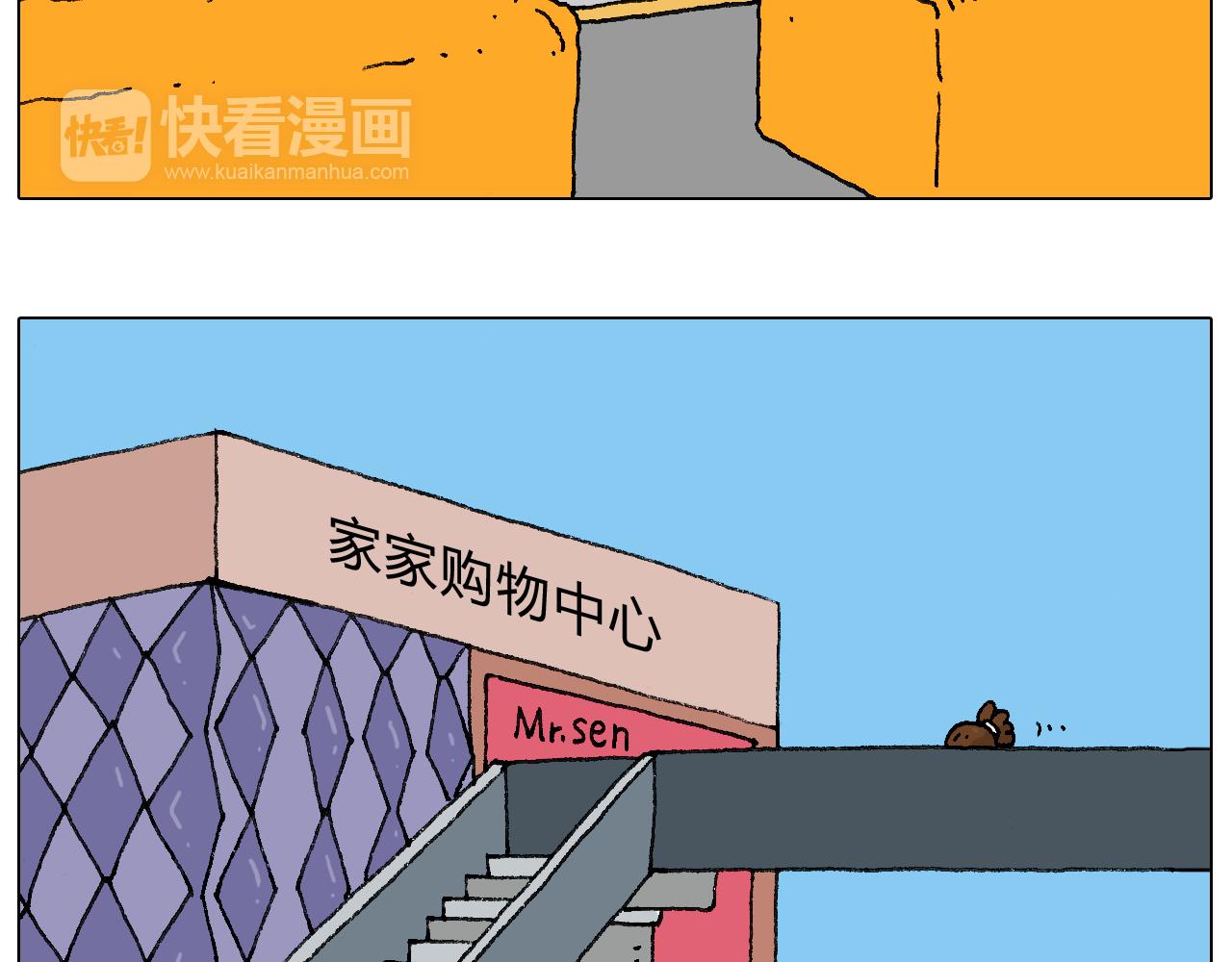 公交见闻(1/2)-第97话