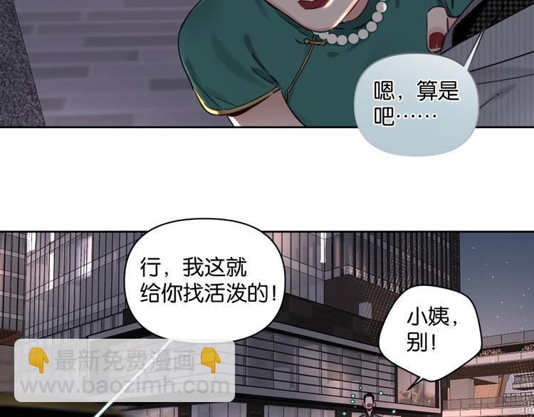 第9话 男二登场！(1/2)-第13话