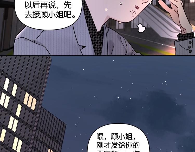 第9话 男二登场！(1/2)-第13话