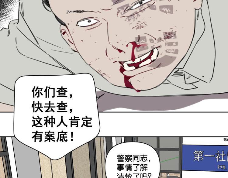 第9话 男二登场！(1/2)-第13话