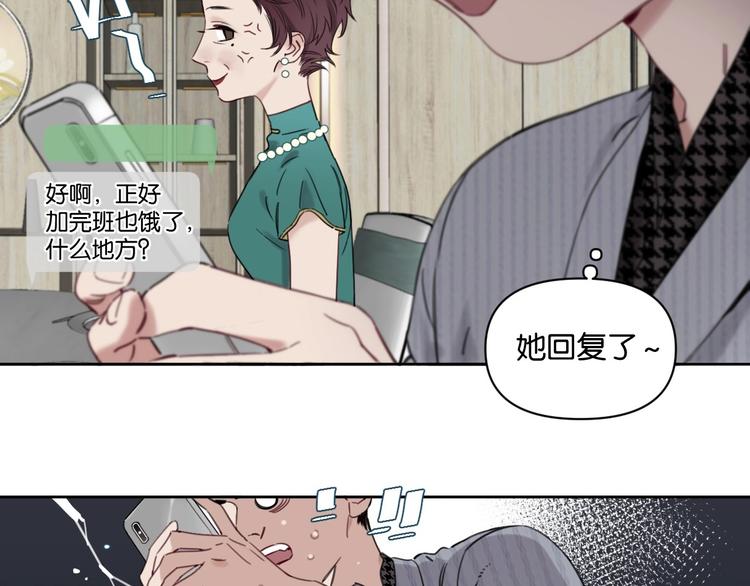 第9话 男二登场！(1/2)-第13话