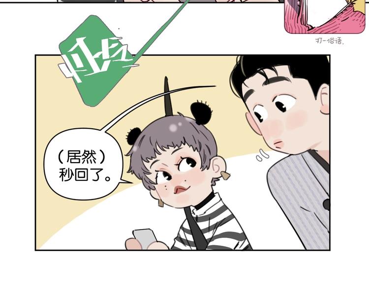 第13话 嫂子好！(1/2)-第17话
