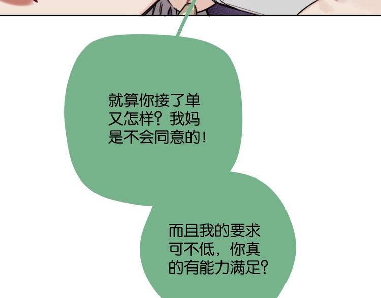 第13话 嫂子好！(1/2)-第17话