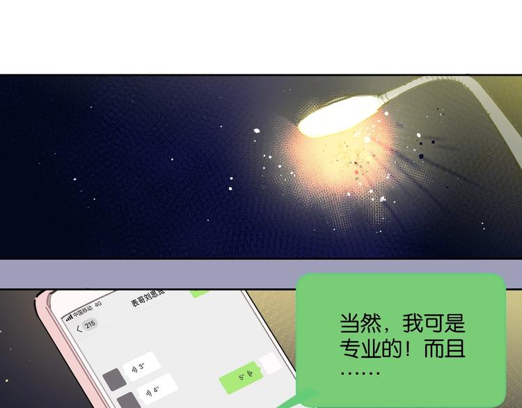 第13话 嫂子好！(1/2)-第17话