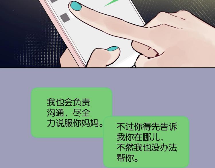 第13话 嫂子好！(1/2)-第17话