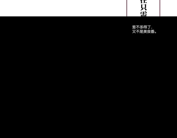 第15话 新一波投喂！(1/2)-第19话
