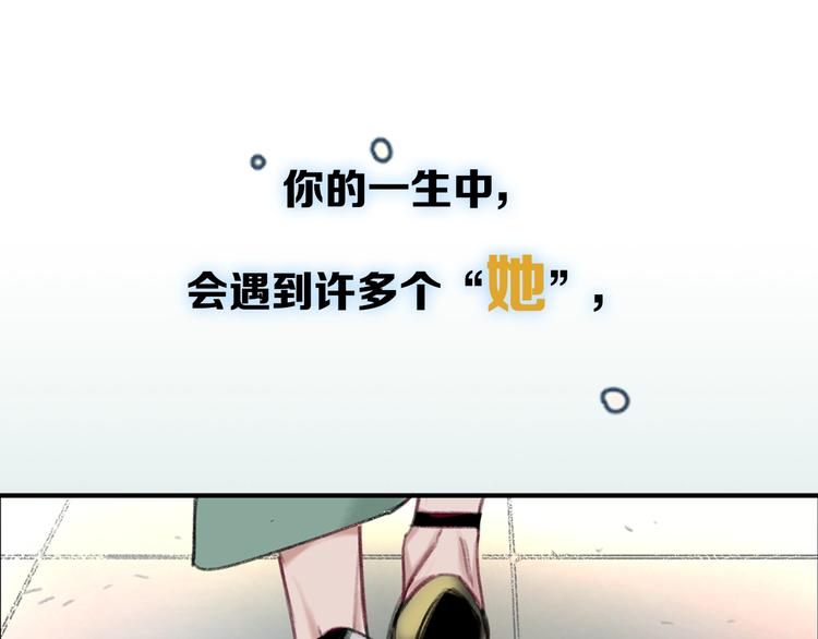 序章 你值得一切美好-第3话