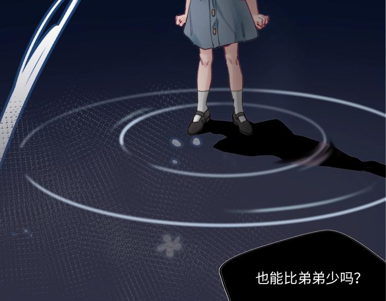 序章 你值得一切美好-第3话