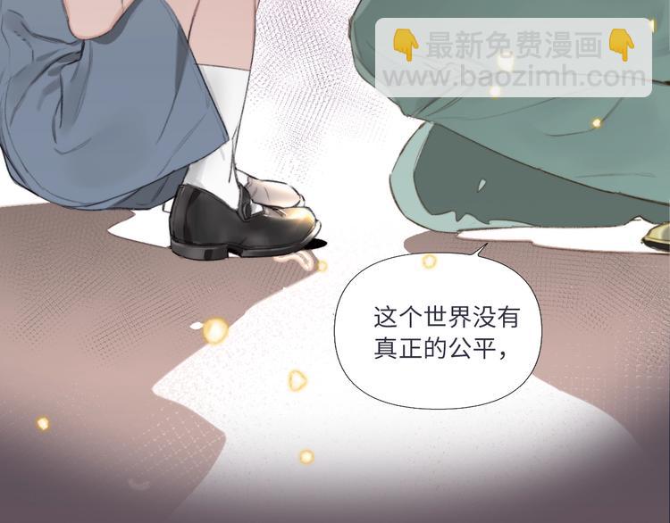 序章 你值得一切美好-第3话