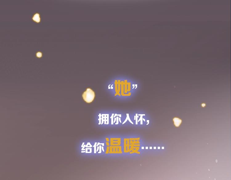 序章 你值得一切美好-第3话