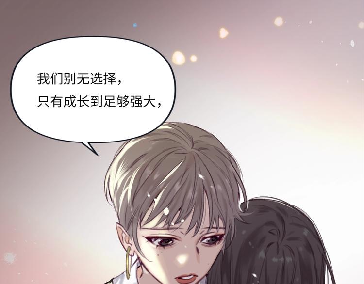 序章 你值得一切美好-第3话