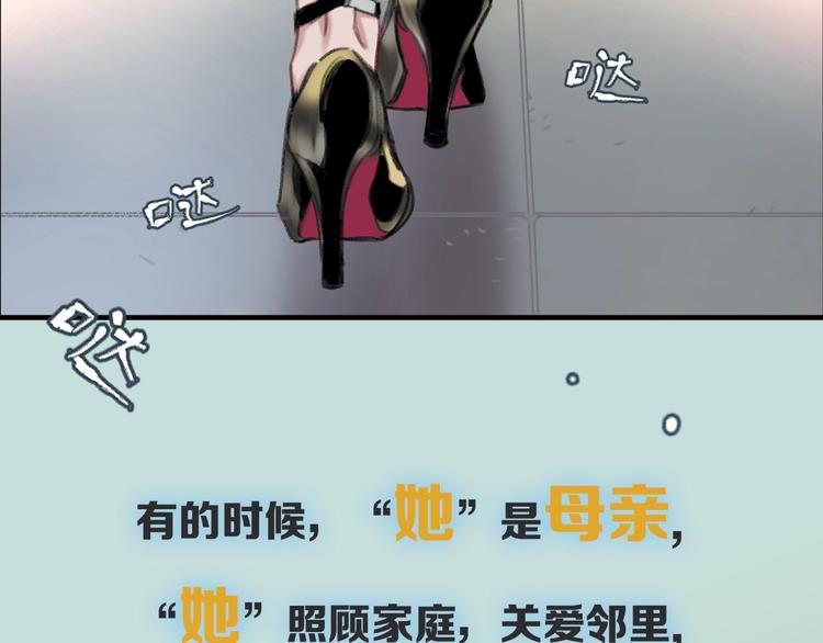 序章 你值得一切美好-第3话