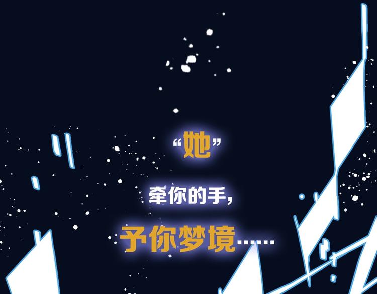 序章 你值得一切美好-第3话