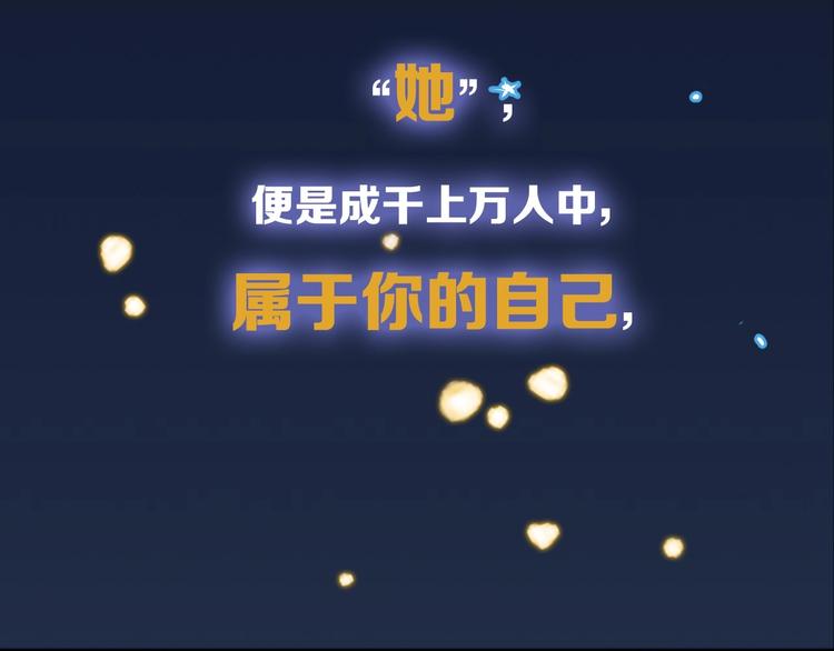 序章 你值得一切美好-第3话