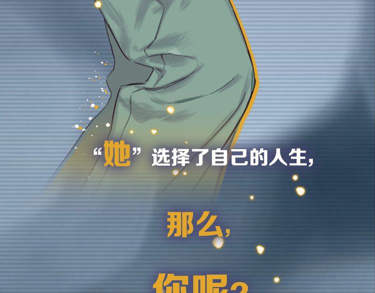 序章 你值得一切美好-第3话