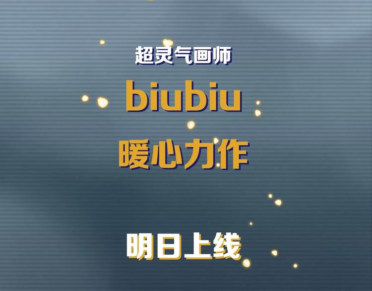 序章 你值得一切美好-第3话