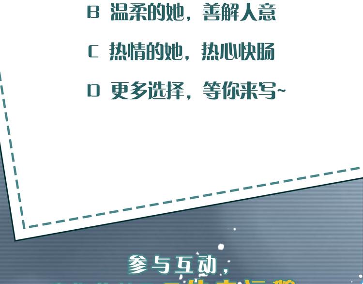 序章 你值得一切美好-第3话