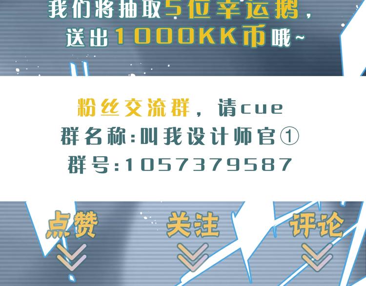 序章 你值得一切美好-第3话